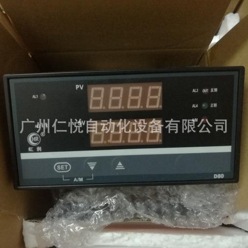 HR-WP-XD821-000-19/19-A虹润双路数显表温控仪温控器压力仪表D80