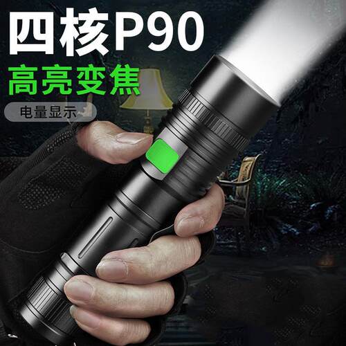 P90手电筒可充电户外变焦远射5000毫安铝合金led灯远射强光
