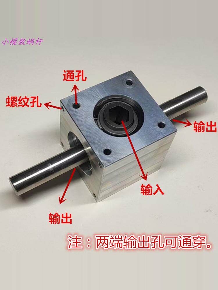 小型伞齿转角器90度速比1:1直角传动换向齿轮箱轴孔键槽六角D孔