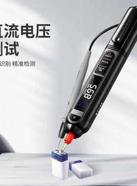 精明鼠笔式万用表全智能高精度防烧全自动便携小型表笔NF-620