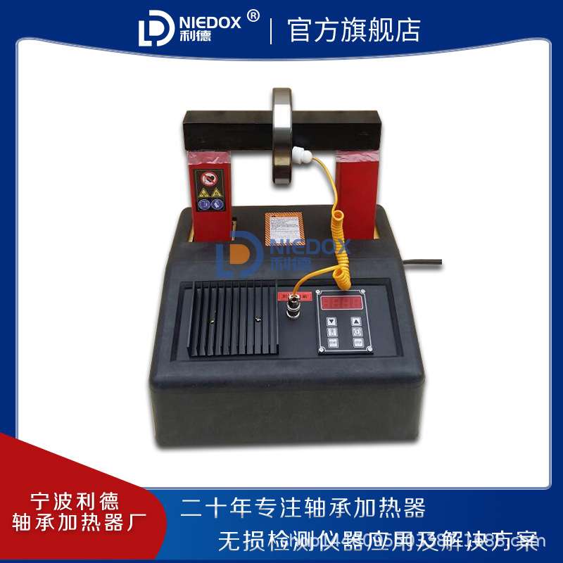 NIEDOX-M35H轴承加热器齿轮齿圈加热拆卸器 电磁感应微电脑控制