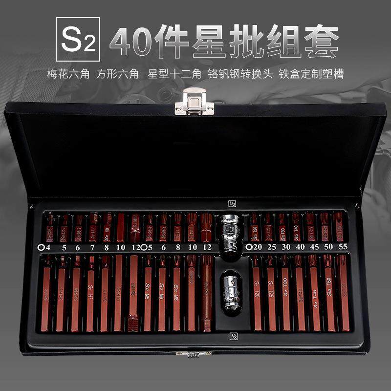 41件星批套装汽修维修专用花键工具内六角柄扳手套筒花型梅垒德株