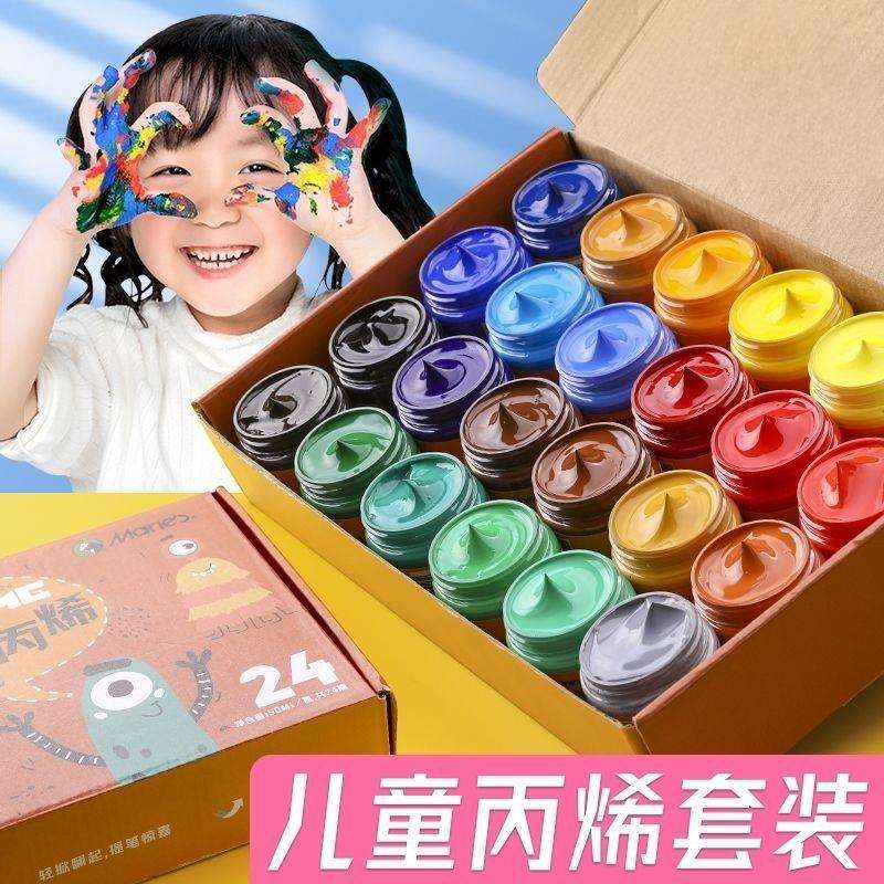 丙烯颜料套装儿童无毒24色50ml画画工具防水防晒不掉色套装丙烯颜