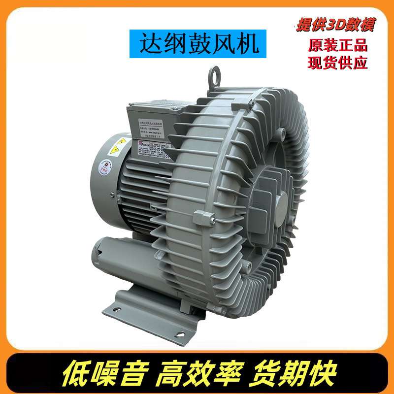 DG-800-18宽频电压可出口5.5KW带UL高压旋涡气泵风机