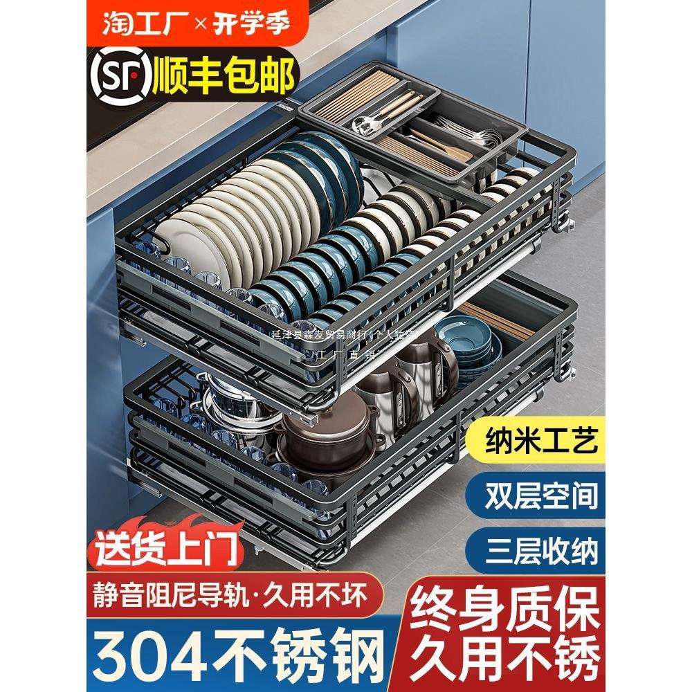 拉篮厨房橱柜304不锈钢碗碟碗柜双层厨柜碗架拉蓝抽屉式调味碗篮