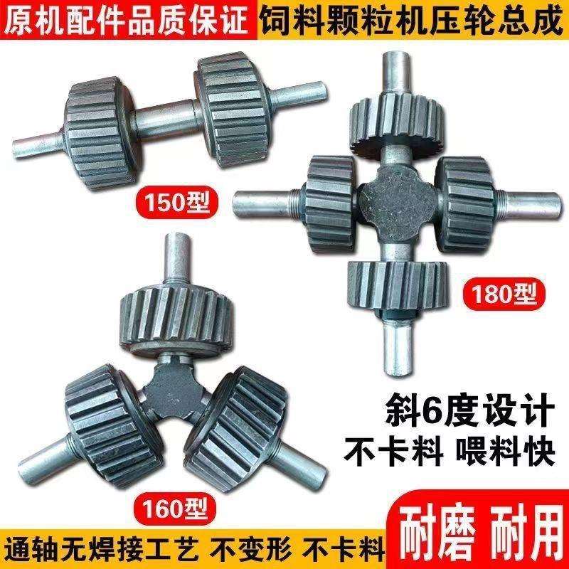 ll颗粒机配件大全小型磨具磨盘研磨料带轮耐用带轴压轮器总成