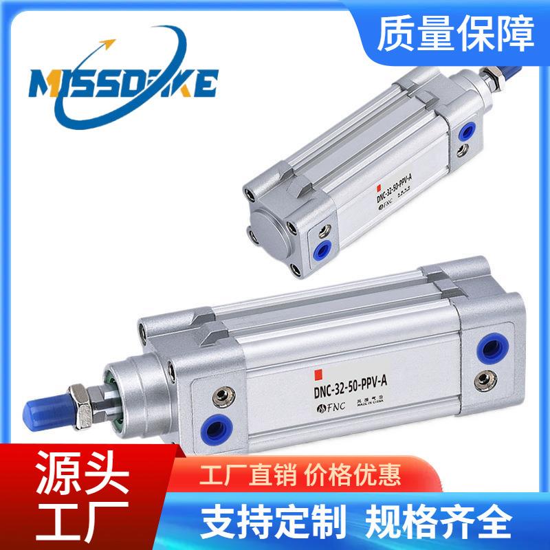 标准气缸DNC 32/40/50/63-50/100气动 带磁 双作用 双端可调缓冲
