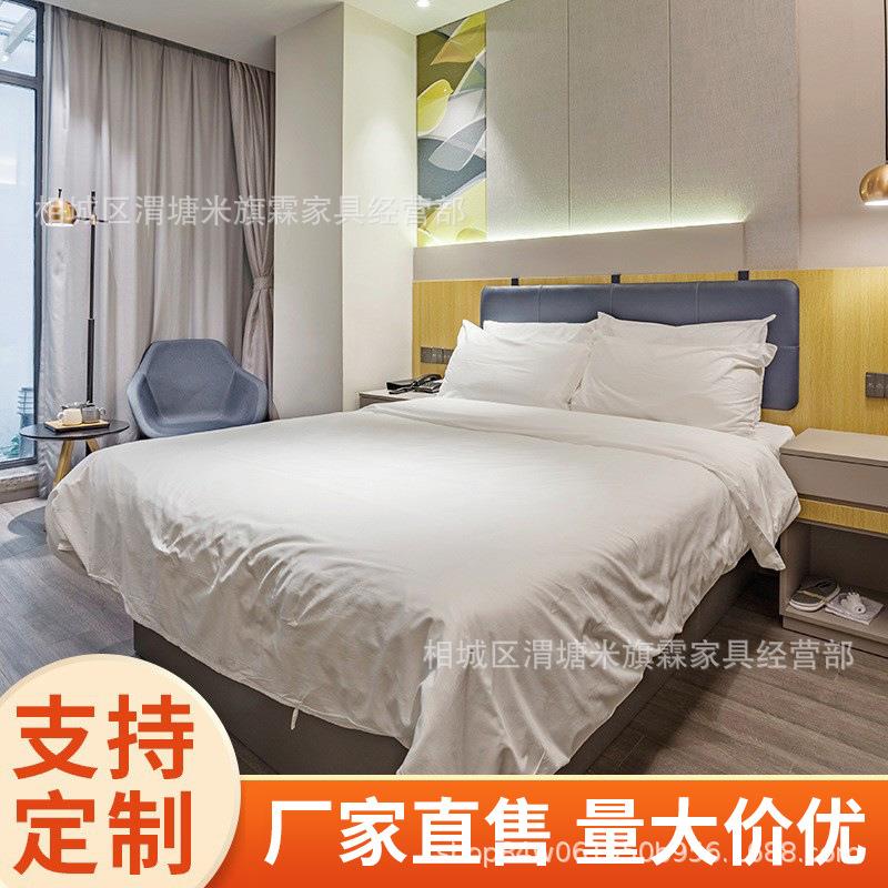 如家酒店家具标间全套设计连锁民宿公寓宾馆实木床家具标间全套