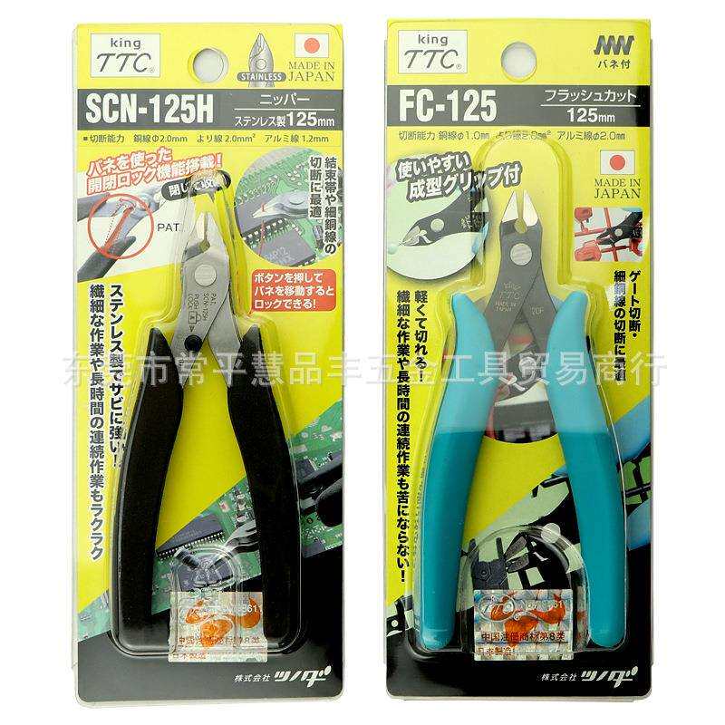 皇牌角田TTC迷你型电路板剪钳20/60度斜嘴钳SCN/FC/MC-125塑料钳