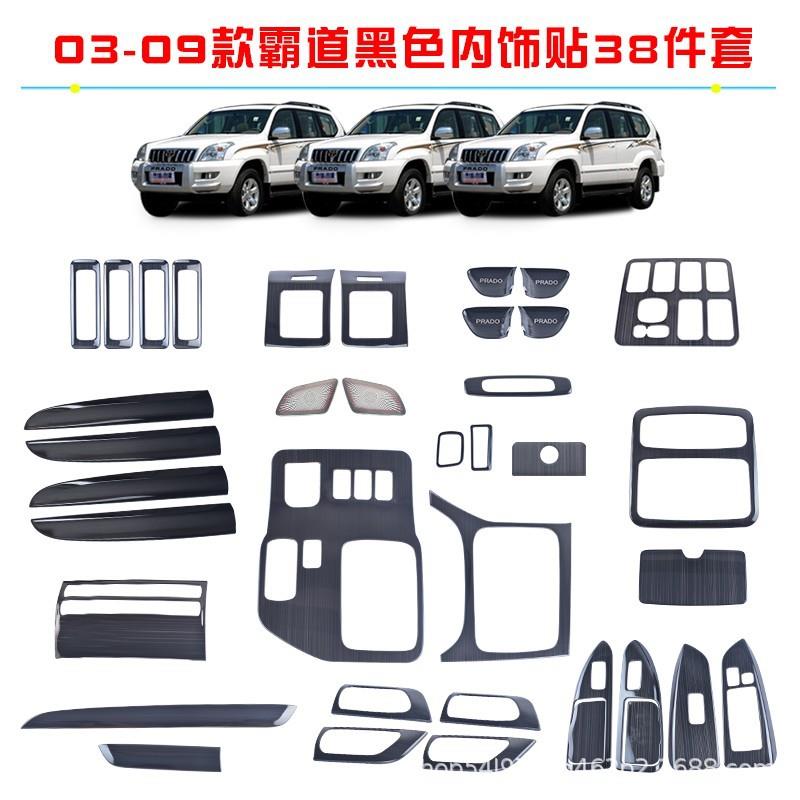 03-09普拉多面板档位LC120霸道不锈钢装饰框中控面板左右出风内饰