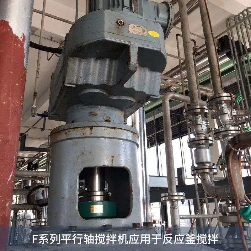 F系列平行轴斜齿轮减速机立卧式搅拌机FAF107配搅拌轴机架DXJ90