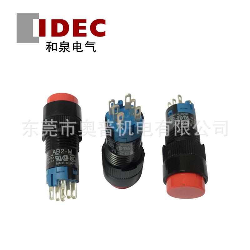 AB2M-M2R M1G B Y S W AB2H-M2PW和泉IDEC原装按钮12mm复位AB2-M