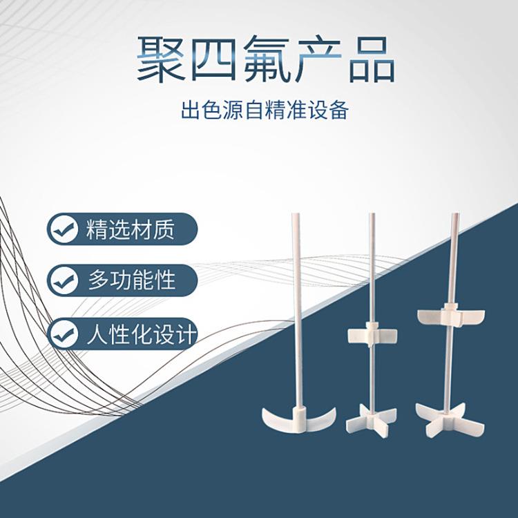 科文玻璃反应釜搅拌棒 搅拌桨 玻璃配件 反应釜釜体电机配件