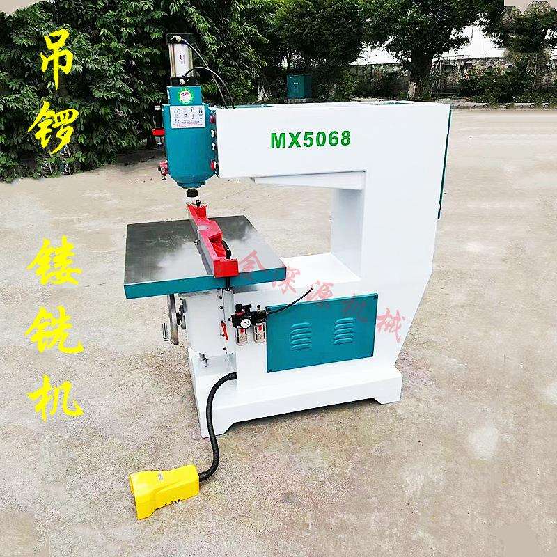 木工机械设备木工吊镂机MX5068上气动镂铣机木工仿形铣床双速吊锣