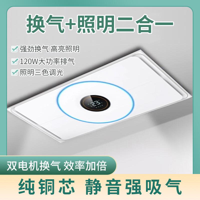 w%新款换气扇照明二合一铝扣板排气扇带灯一体大功率厨房浴室排风