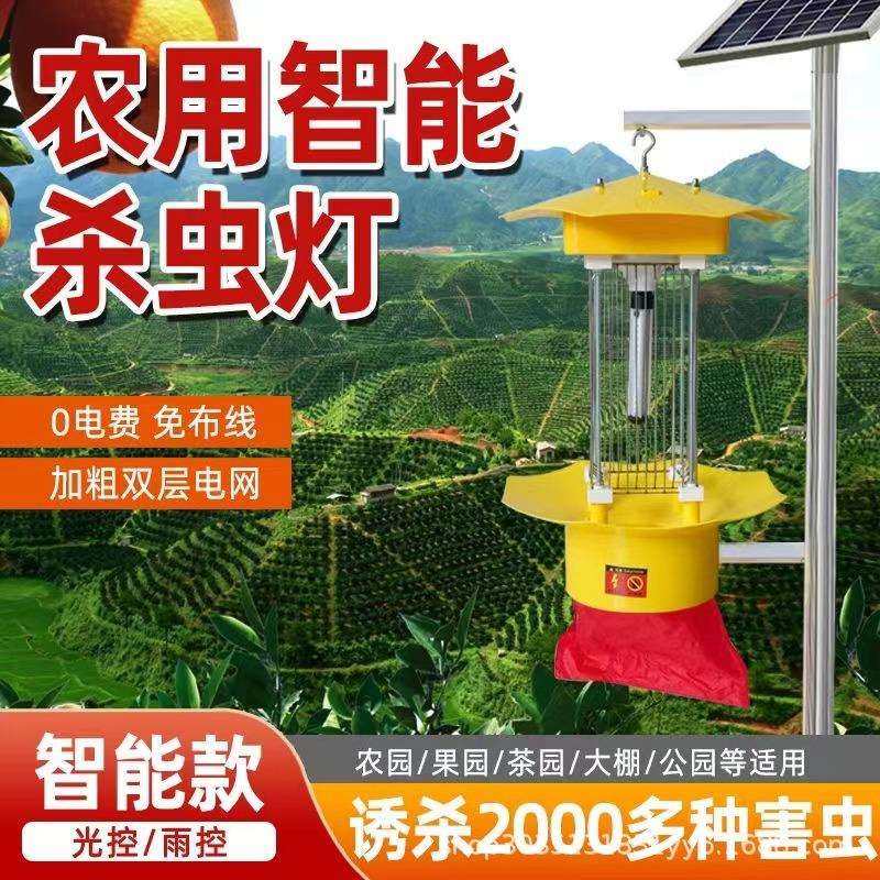 3米太阳能板杀虫灯户农场果园草坪灭虫LED农用养殖茶园灭蚊