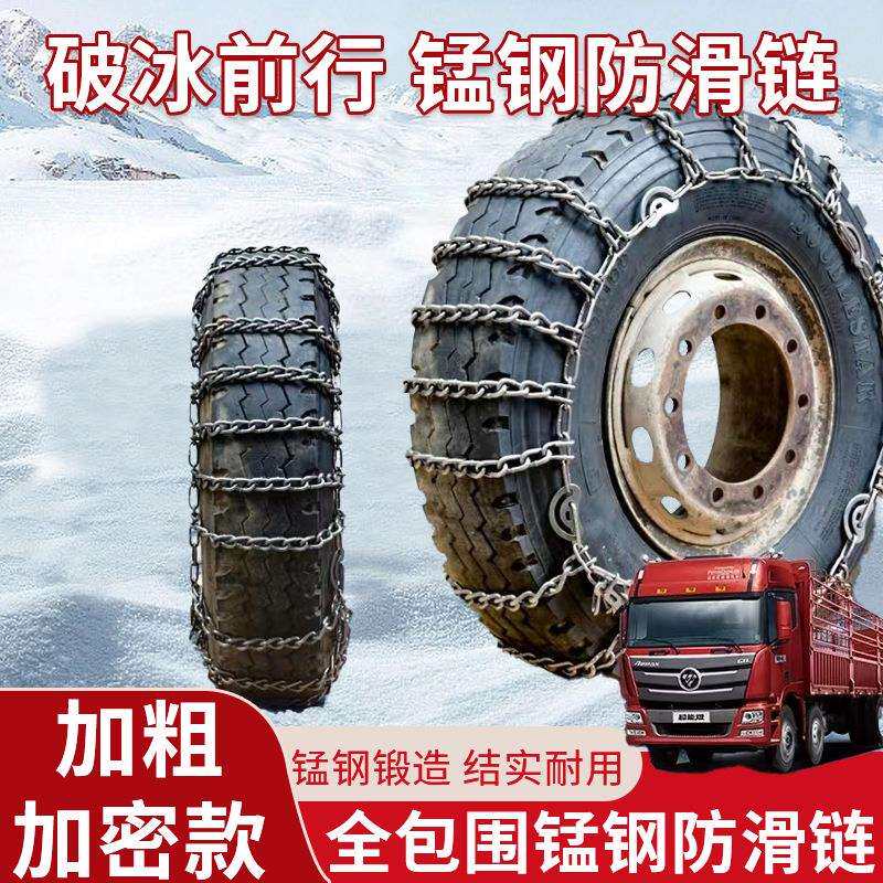 工厂KN链汽车防滑链皮卡车越野车不伤害车轮加粗8*8破冰雪链