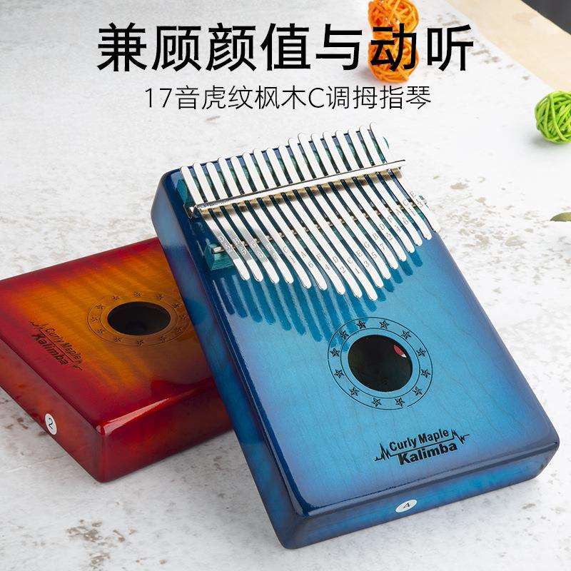 卡林巴拇指琴 17音kalimba高端虎纹枫木手指钢琴初学者便携式乐器