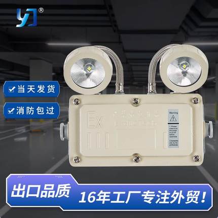 防爆灯照明应急灯车间工矿灯仓库防爆灯厂房灯LED防爆安全出口灯