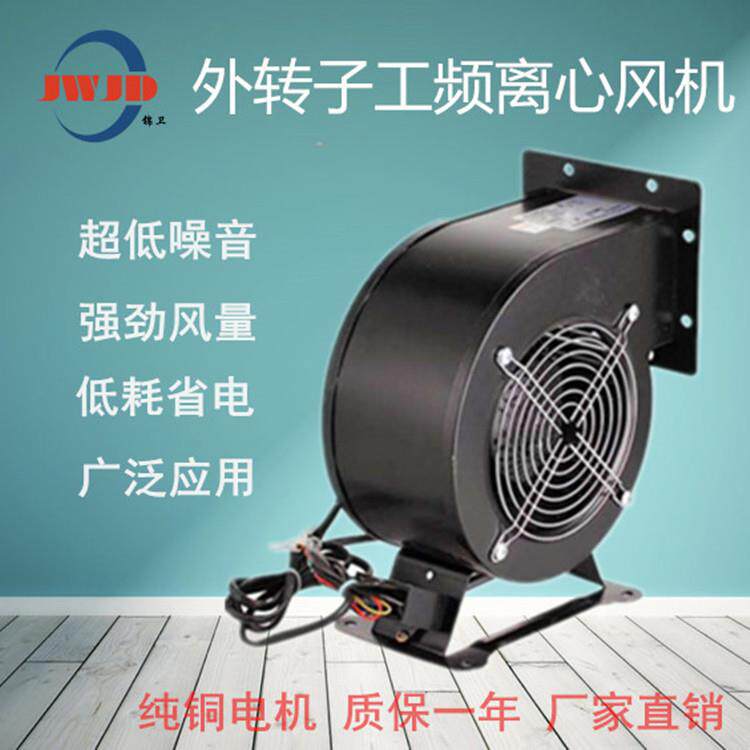 FLJ气模专用风机 外转子离心风机 离心鼓风机 小型风机外转子风机