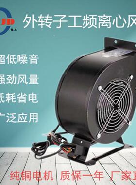 FLJ气模专用风机 外转子离心风机 离心鼓风机 小型风机外转子风机
