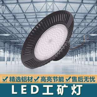 黑色工矿灯LED厂房防水防尘车间工程仓库体育馆篮球场吊灯飞碟灯