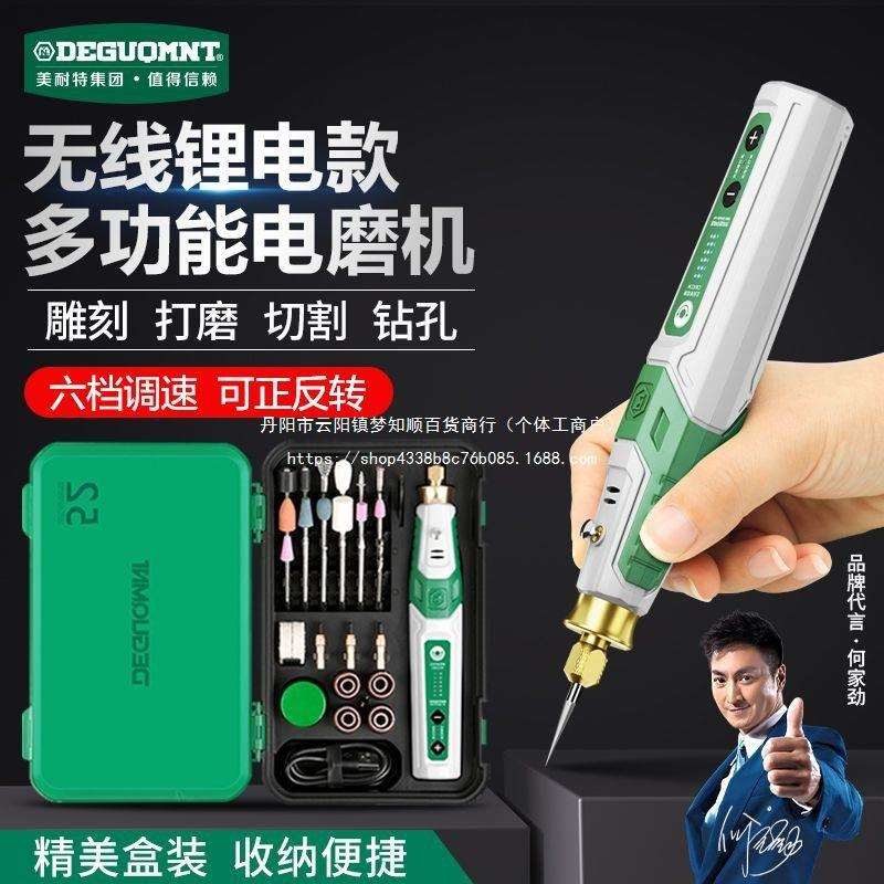 美耐特无线电磨机小型手持电磨机打磨机小型充电式抛光机木工雕刻