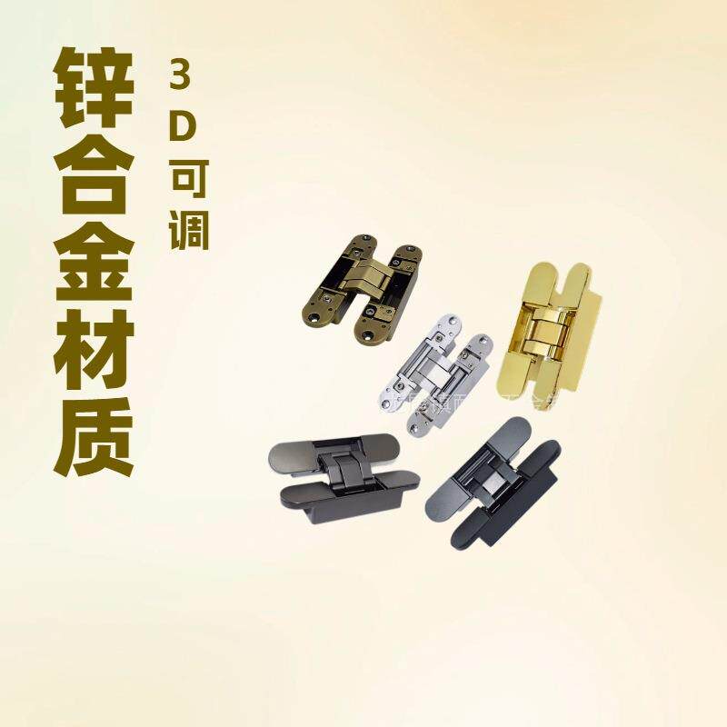 CE60青古色三维可调铰链间距20MM 极简门合页 隐形门铰链180度