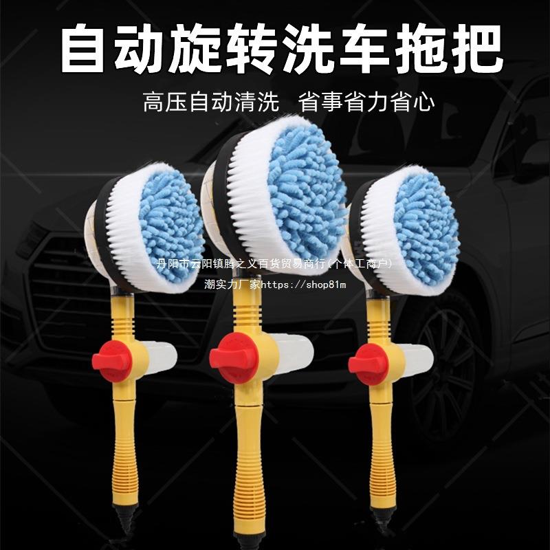 洗车自动旋转拖把家用刷车清洗工具通水擦车软毛刷便携除尘车刷子
