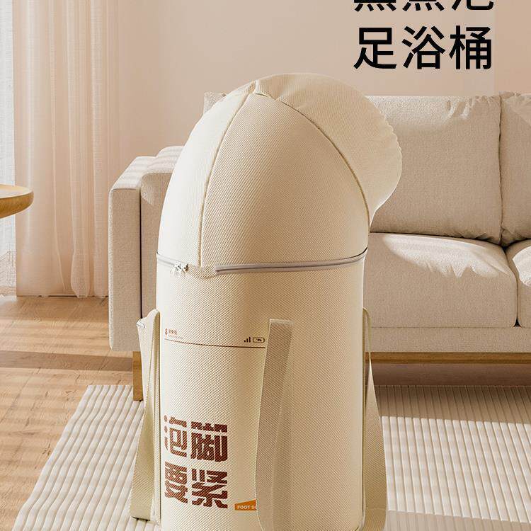 可折叠泡脚桶加热高深桶过小腿泡脚盆泡脚袋便携加高熏蒸过膝