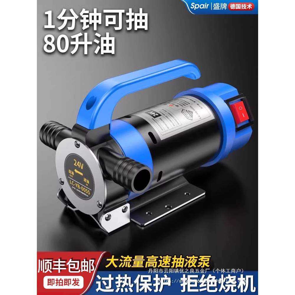电动抽油泵12V24V220V通用柴油泵小型加油泵自吸泵抽水泵抽油