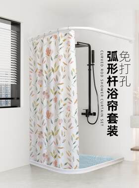 DA4K弧形伸缩浴帘杆免打孔 304不锈钢卫生间淋浴房L形半U型浴室浴