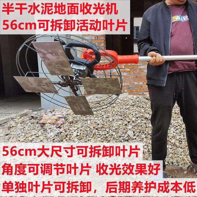 混凝土水泥地面56cm叶片收光机地面打磨机抹平机半干地面收光机