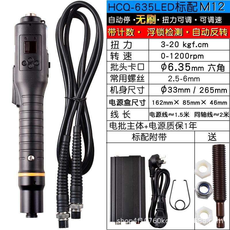HCQ635LED数显钢丝螺套牙套安装工具自动反转无刷电动螺丝批起子
