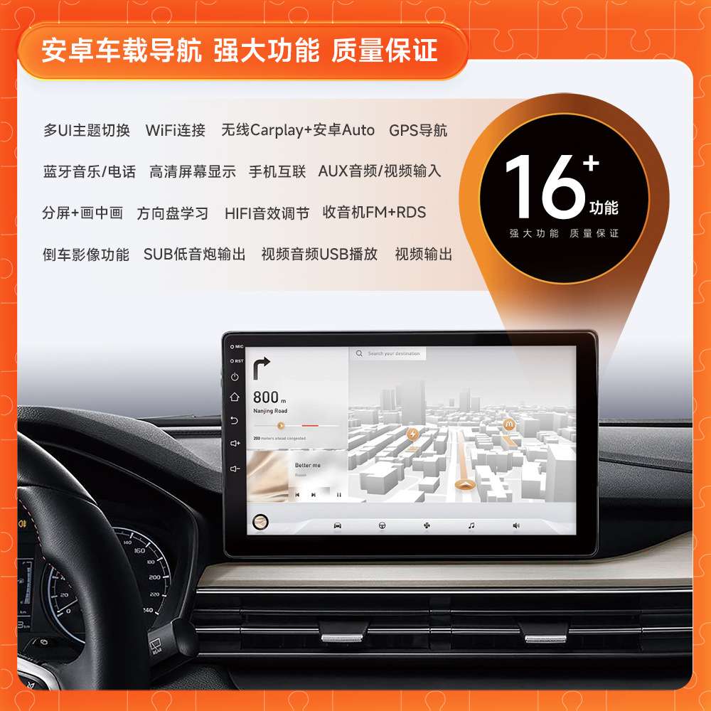 Linux车机无线carplay导航9寸10寸通用导航carplay导航一体机