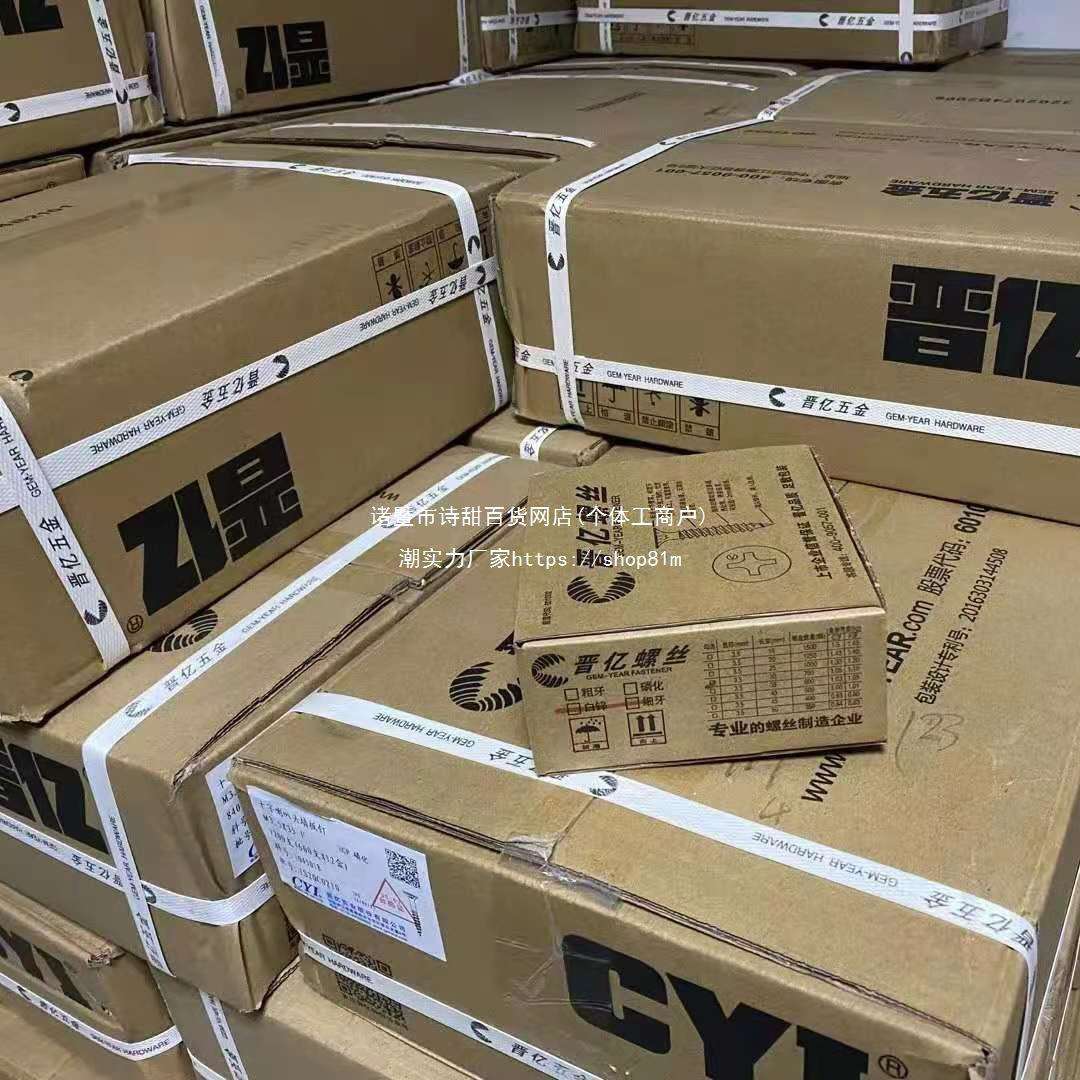 晋亿干壁钉螺丝石膏板螺丝轻钢龙骨裸钉自攻螺丝2.5cm3.5公分50