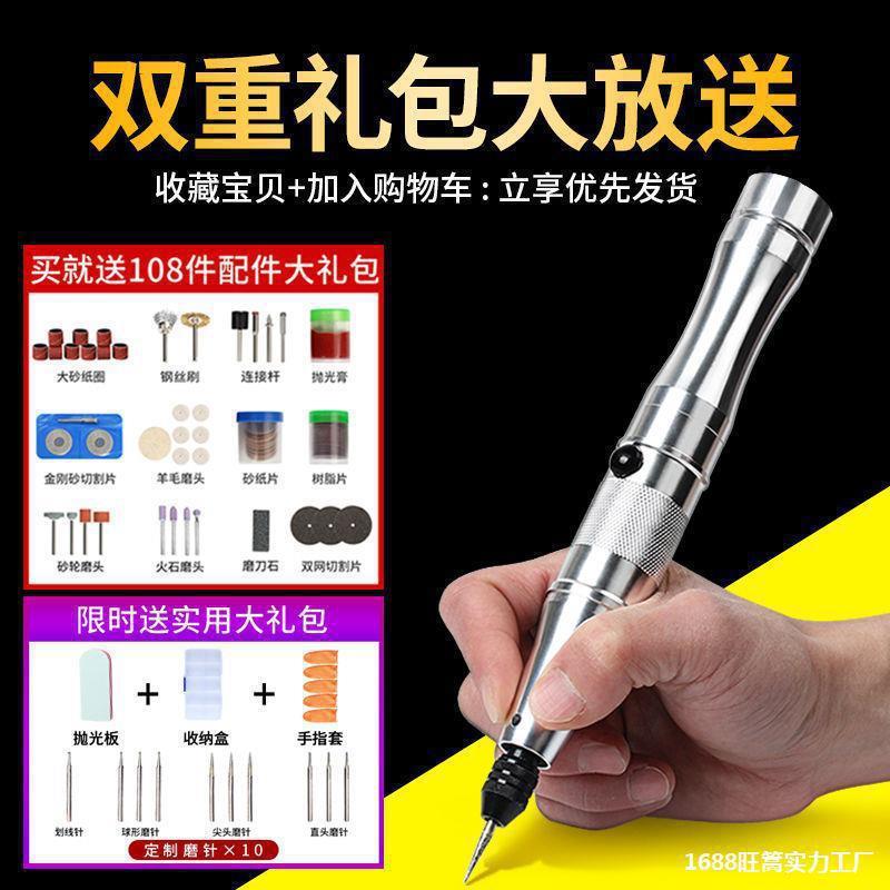 雕刻笔电动充电电磨机小型手持自动微型迷你抛光切割打磨机垒德株