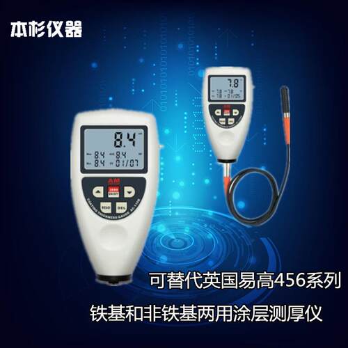 统计型涂层测厚仪，AC-210B，带存储铁基和非铁基两用涂层测厚仪