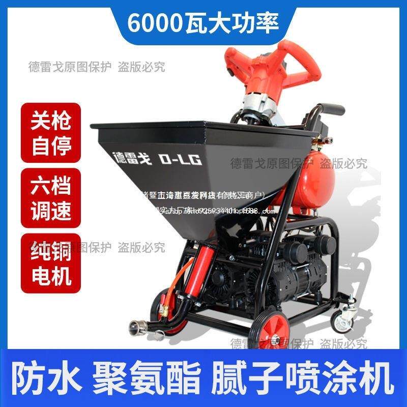 聚氨酯防水腻子粉喷涂机js防水涂料全自动家用小型水泥基K11
