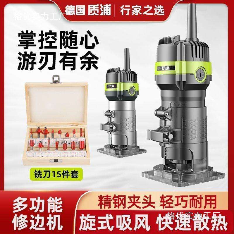 德国进口修边机电动倒装多功能锣机木铣木工工具雕刻铝塑板开槽机