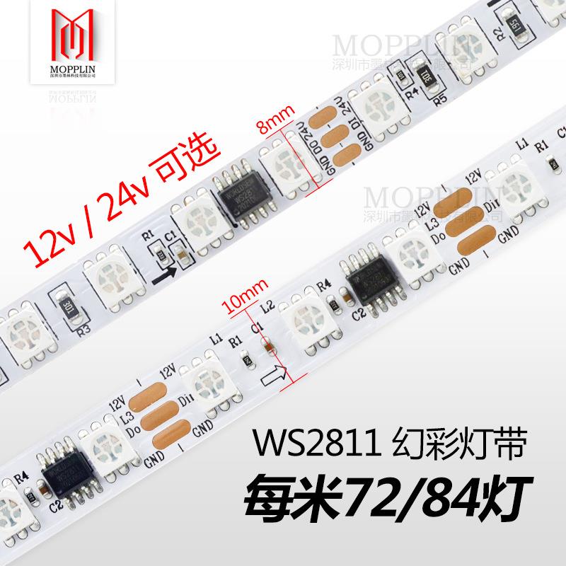 12V伏幻彩灯条 5050全彩72灯 WS2811灯带84灯24V炫彩流水跑马灯带