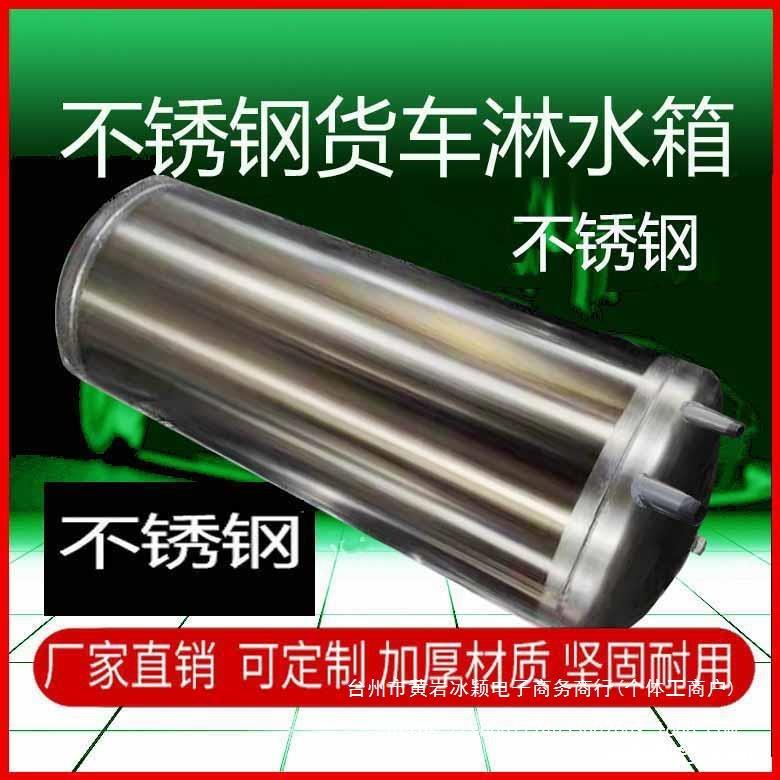 货车不锈钢淋水箱汽车淋水水箱车用大水罐气压水刹罐洗手淋水器桶