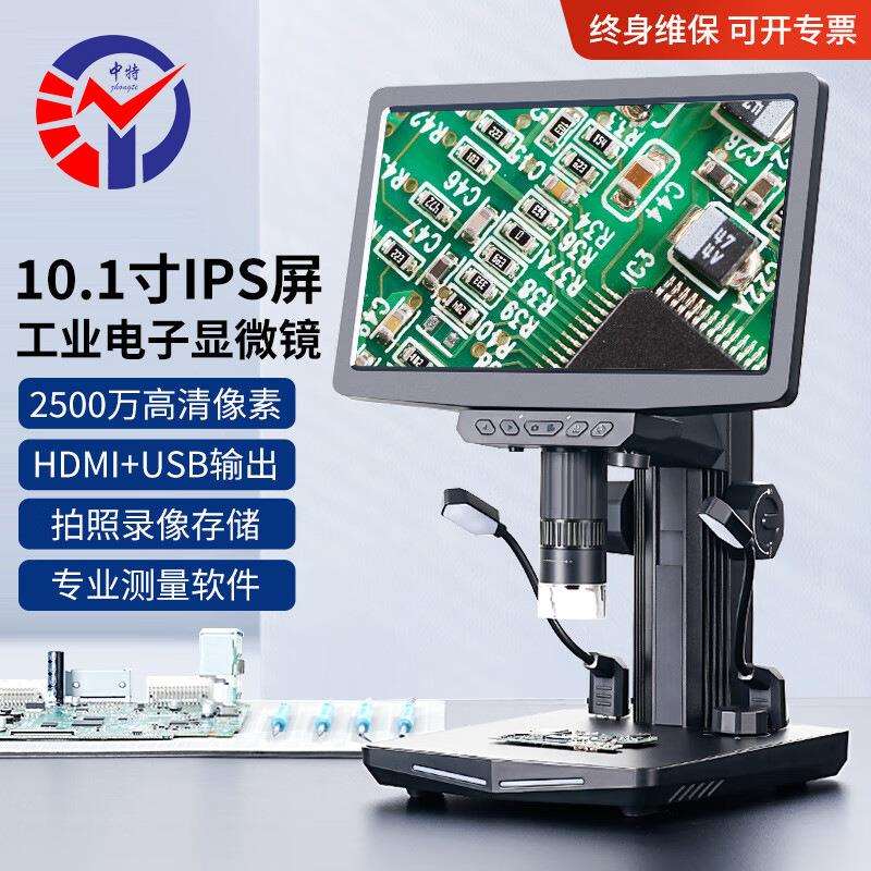 台式带屏工业显微镜 t20-2-10.1寸屏 2.5d电子电路板检测纺织品检