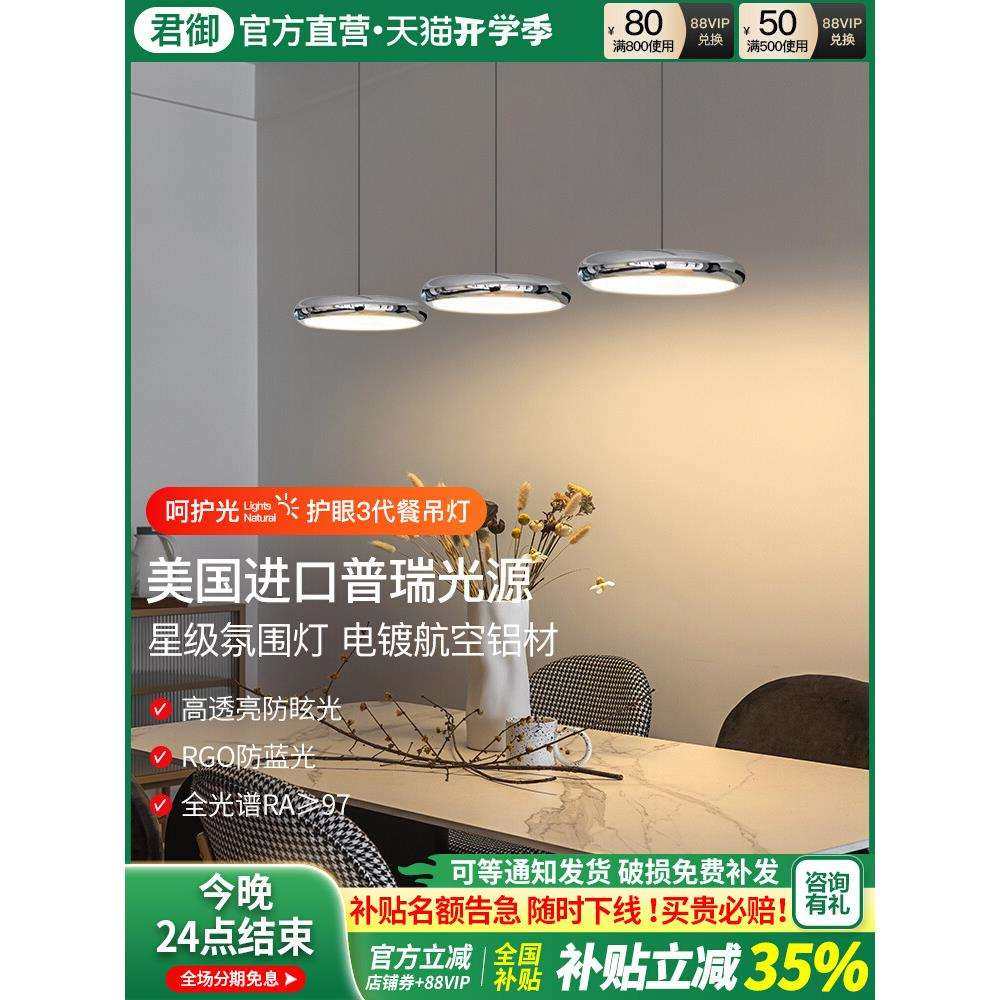 飞碟餐厅吊灯国王湖现代简约圆形长盘三头餐桌饭厅吧台灯北欧极简,电子元器件市场,集成电路（IC）,淘宝优惠券,粉丝福利购,淘宝优惠卷