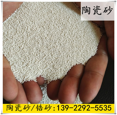 陶瓷砂B30：0.425-0.600mm 金属表面抛丸清理 陶瓷喷丸B30