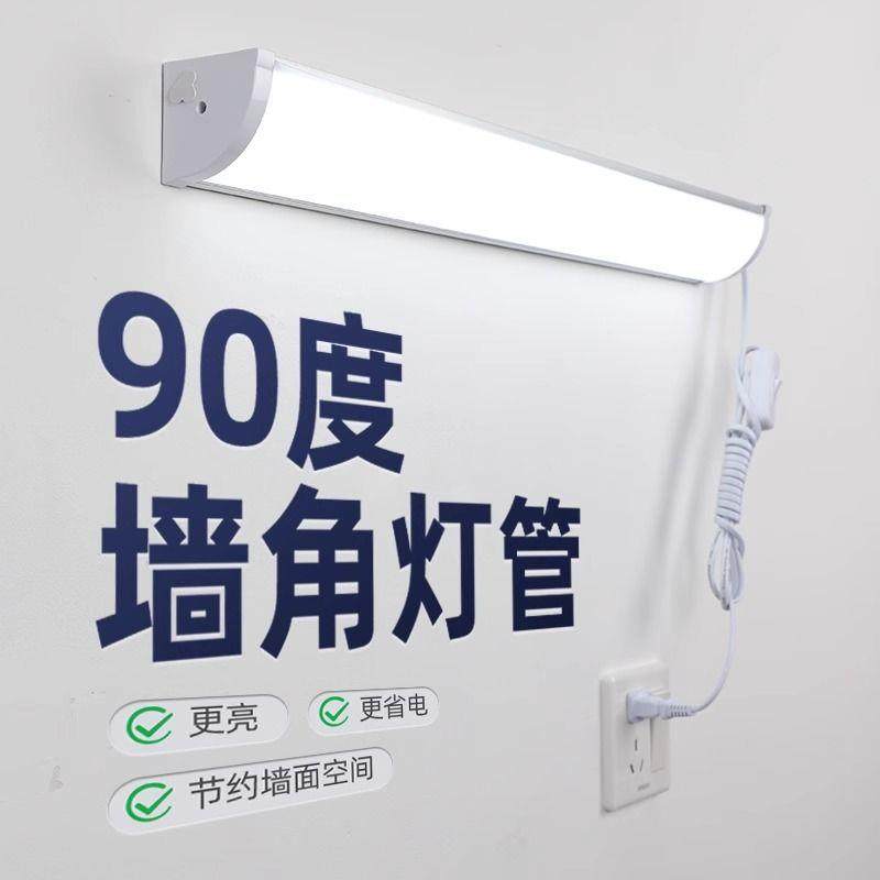 耀力led直角灯明装90度日光灯长条棍棒灯挂墙壁角灯管一体三角灯,3C数码配件,USB灯,淘宝优惠券,粉丝福利购,淘宝优惠卷