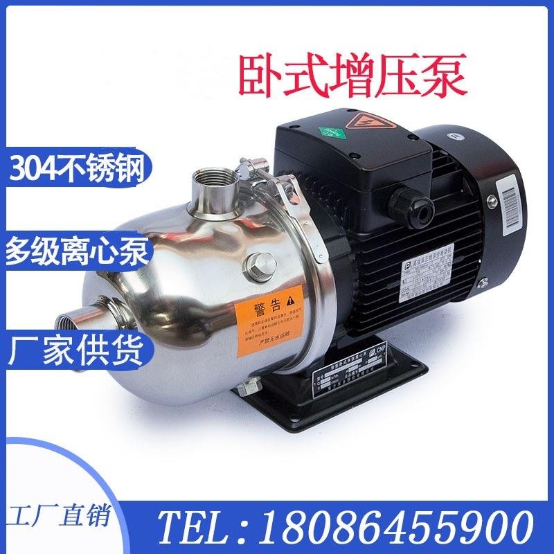克莱逊水处理多级离心泵CHL2/4/8 卧式不锈钢增压泵净水设备用