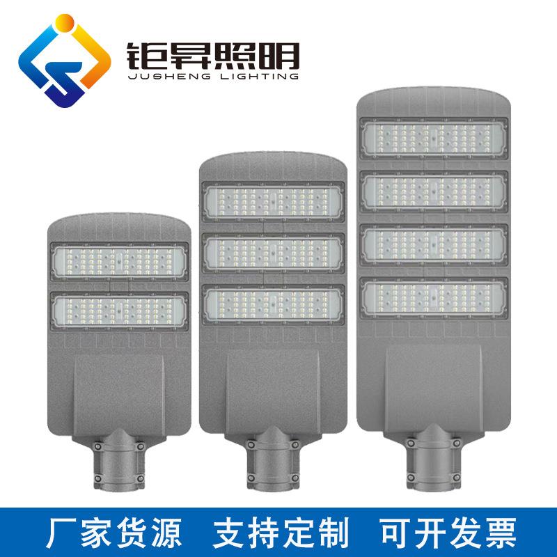 新款led市电路灯100W150W200W小区街道城市道路照明led路灯头