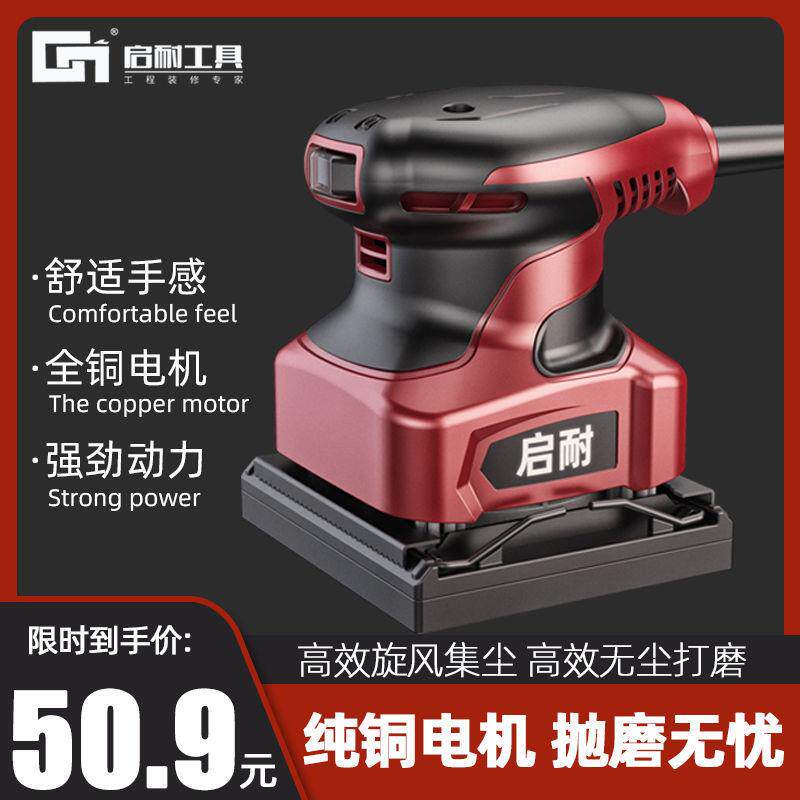 砂纸机腻子砂磨机墙面打磨电动工具平板砂光机木材地板木工抛光机