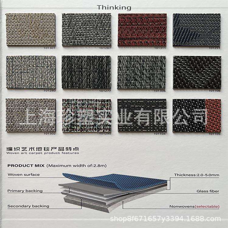 雅丽斯佳PVC编织地板波龙编织地毯S丝圆丝细丝酒店办公地毯墙布垫